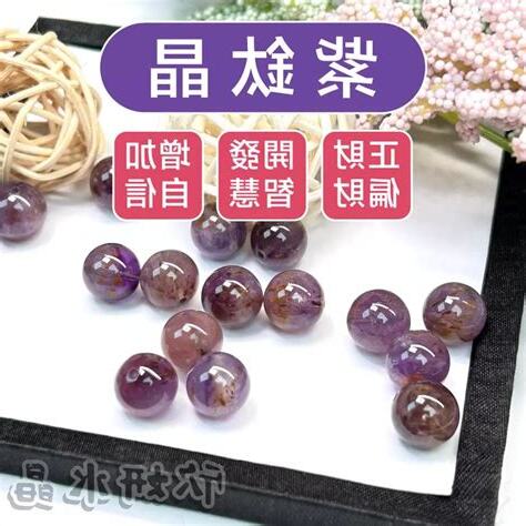 紫晶 五行